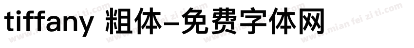 tiffany 粗体字体转换